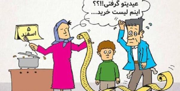 عکس نوشته طنز عید نوروز