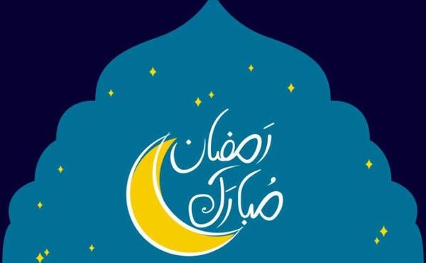 عکس درباره ی ماه رمضان ۱۴۰۰