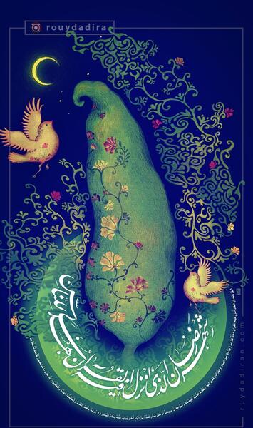 عکس درباره ی ماه رمضان ۱۴۰۰