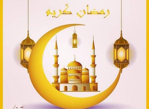 عکس درباره ی ماه رمضان ۱۴۰۰