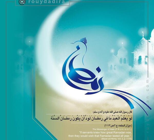 عکس درباره ی ماه رمضان ۱۴۰۰