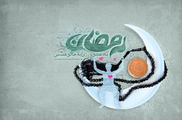 عکس درباره ی ماه رمضان ۱۴۰۰