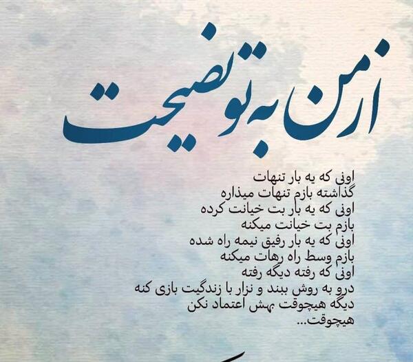 عکس نوشته من یه فرشته ام