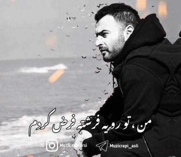 عکس نوشته من یه فرشته ام