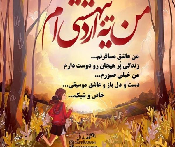 عکس نوشته من یه فرشته ام
