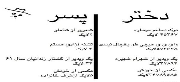 عکس برای لایک گرفتن