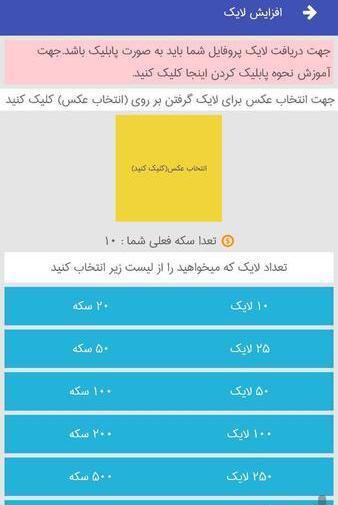 عکس برای لایک گرفتن