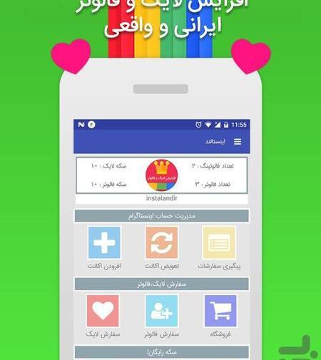 عکس برای لایک گرفتن