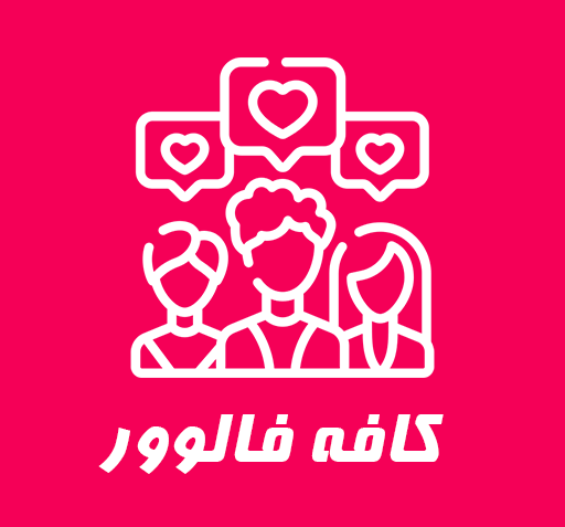 عکس برای لایک گرفتن
