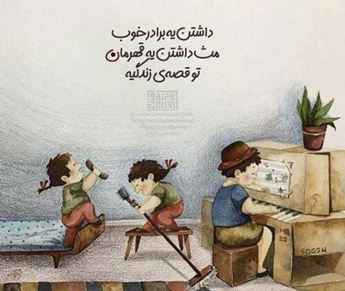 عکس پروفایل تشکر از برادر