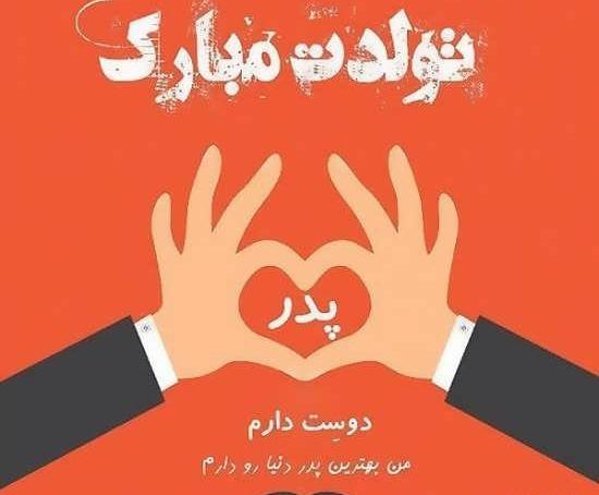 عکس نوشته جالب تولدت مبارک