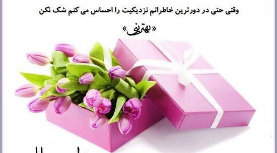 عکس نوشته جالب تولدت مبارک