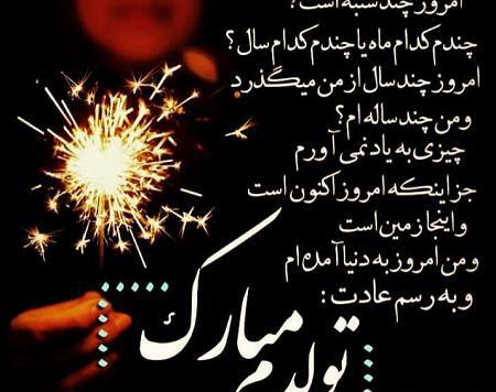 عکس نوشته جالب تولدت مبارک