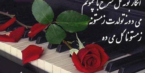 عکس نوشته جالب تولدت مبارک