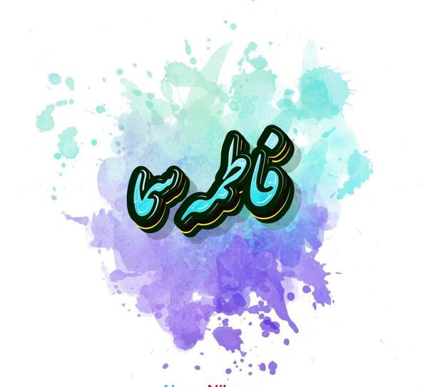 عکس فاطمه سما