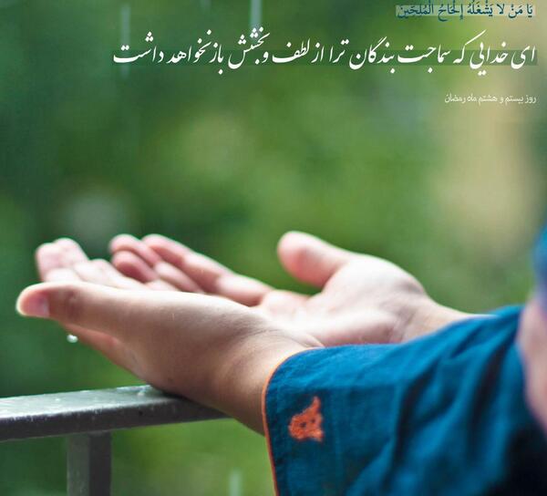 عکس نوشته آخر ماه رمضان