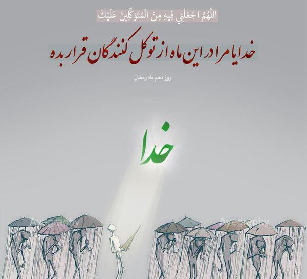 عکس نوشته آخر ماه رمضان