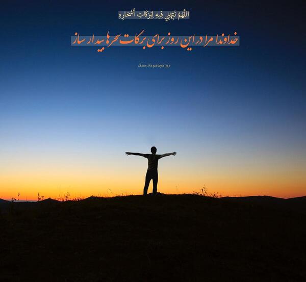 عکس نوشته آخر ماه رمضان