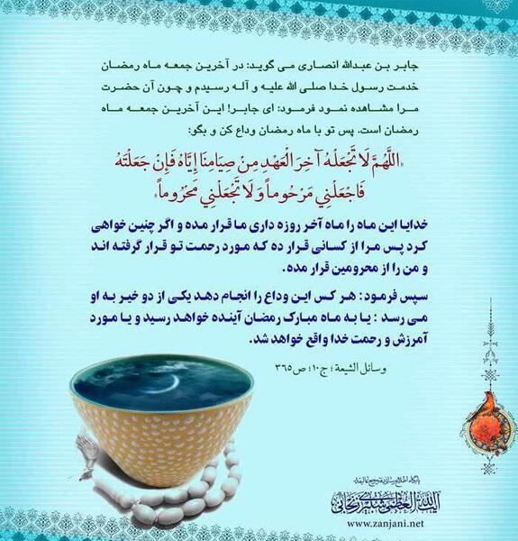 عکس نوشته آخر ماه رمضان