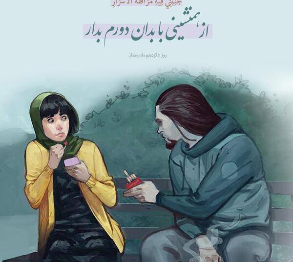 عکس نوشته آخر ماه رمضان