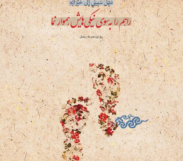 عکس نوشته آخر ماه رمضان