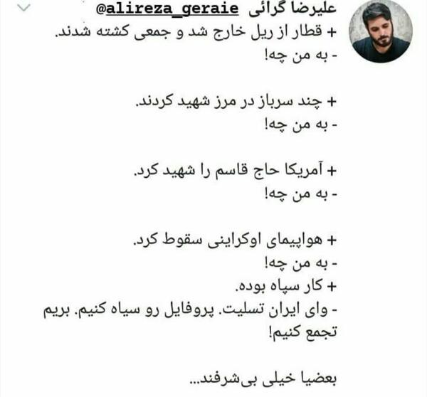 عکس ایران تسلیت