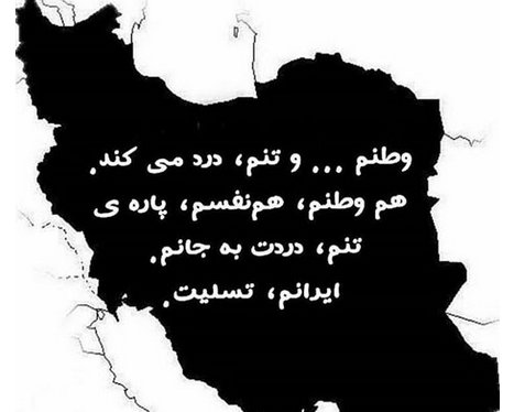 عکس ایران تسلیت