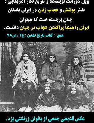 عکس نوشته در خصوص حجاب