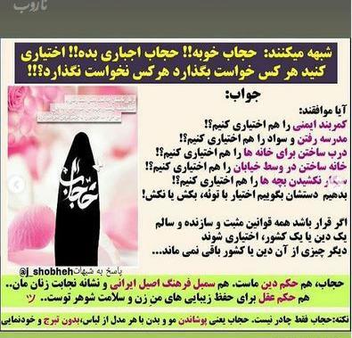 عکس نوشته در خصوص حجاب