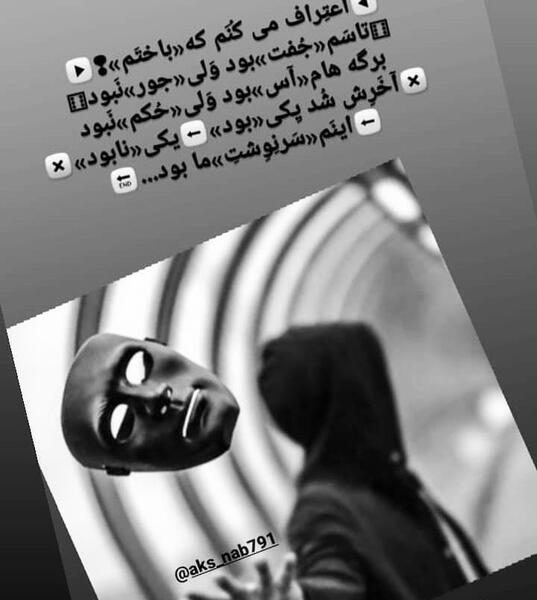 عکس نوشته شاخ شکن