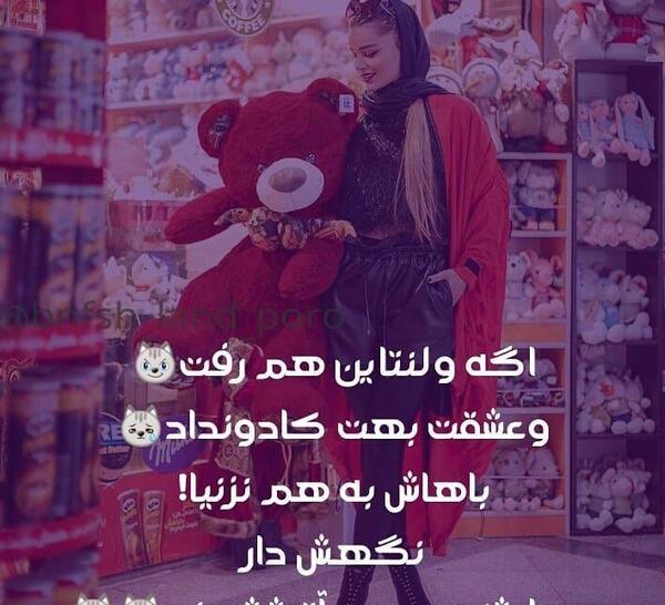 عکس پروفایل ولنتاین مبارک
