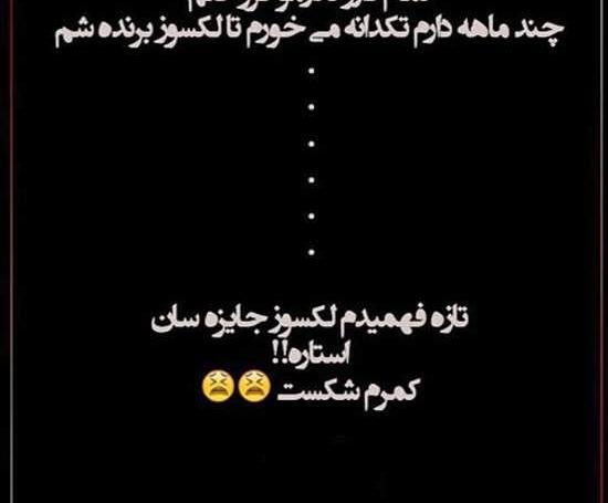 عکس نوشته پروفایل باحال