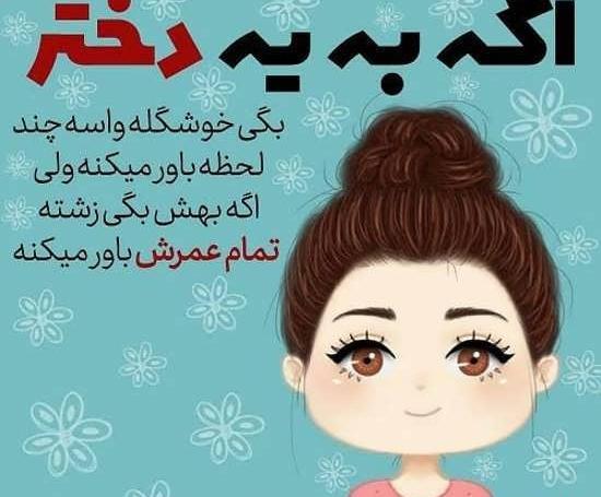 عکس نوشته پروفایل باحال