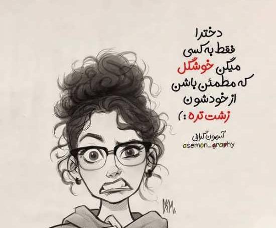 عکس نوشته پروفایل باحال