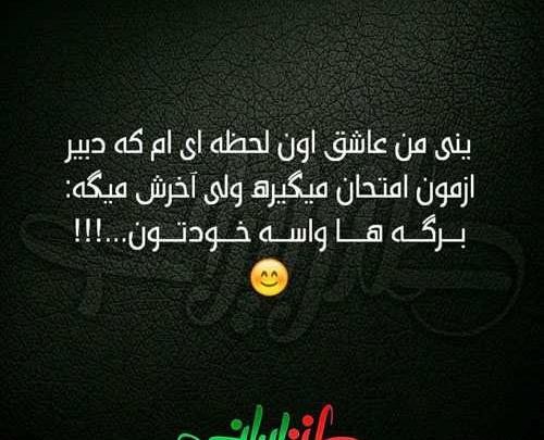 عکس نوشته پروفایل باحال