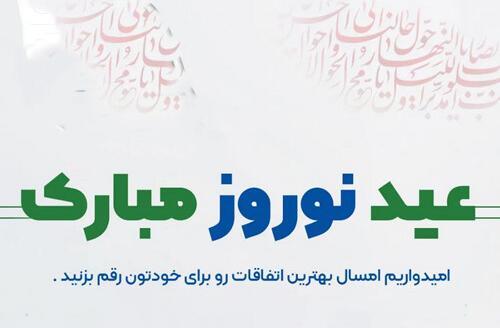 عکس نوشته تبریک سال نو به خواهر شوهر