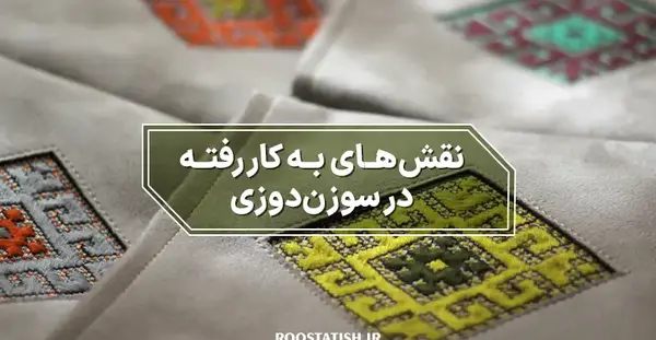 عکس نگین کاری روی لباس