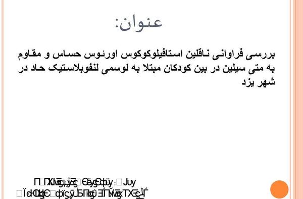 عکس حمیده غفوری
