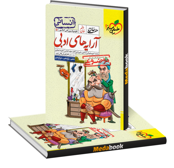 دانلود عکس برنامه کودک هفت خان رستم