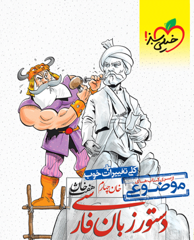 دانلود عکس برنامه کودک هفت خان رستم