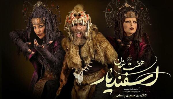 دانلود عکس برنامه کودک هفت خان رستم