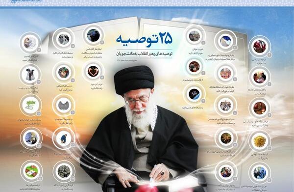 عکس خوشگل رهبر