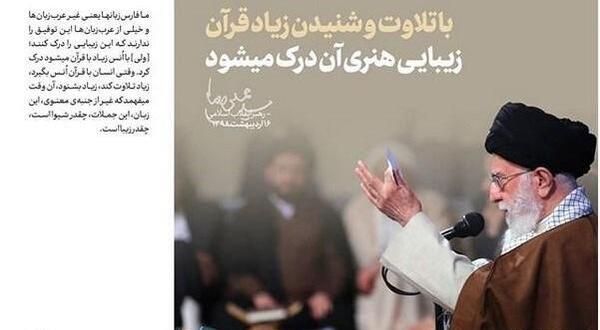 عکس خوشگل رهبر