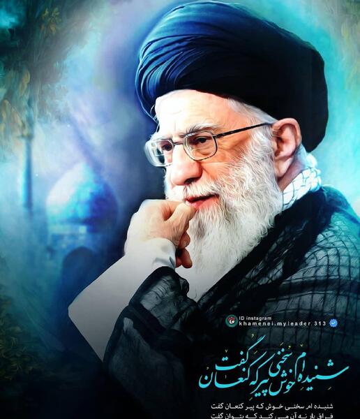 عکس خوشگل رهبر