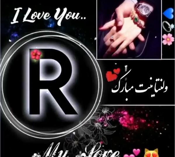 عکس ولنتاین مبارک عشقم r