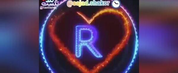 عکس ولنتاین مبارک عشقم r