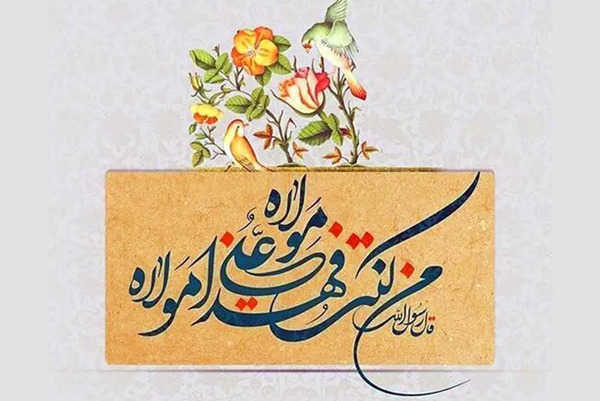 عکس عید امام علی