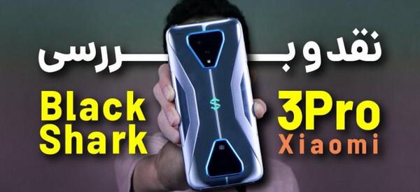 عکس گوشی شیائومی گیمینگ