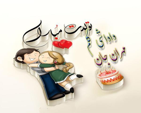 عکس مهران جان