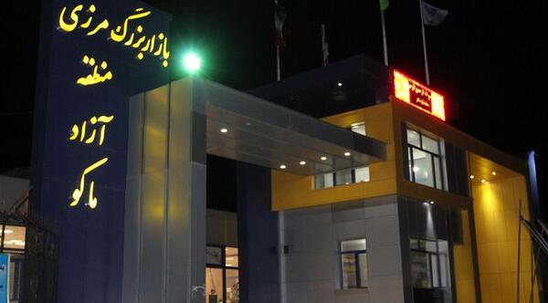 عکس شهر ماکو